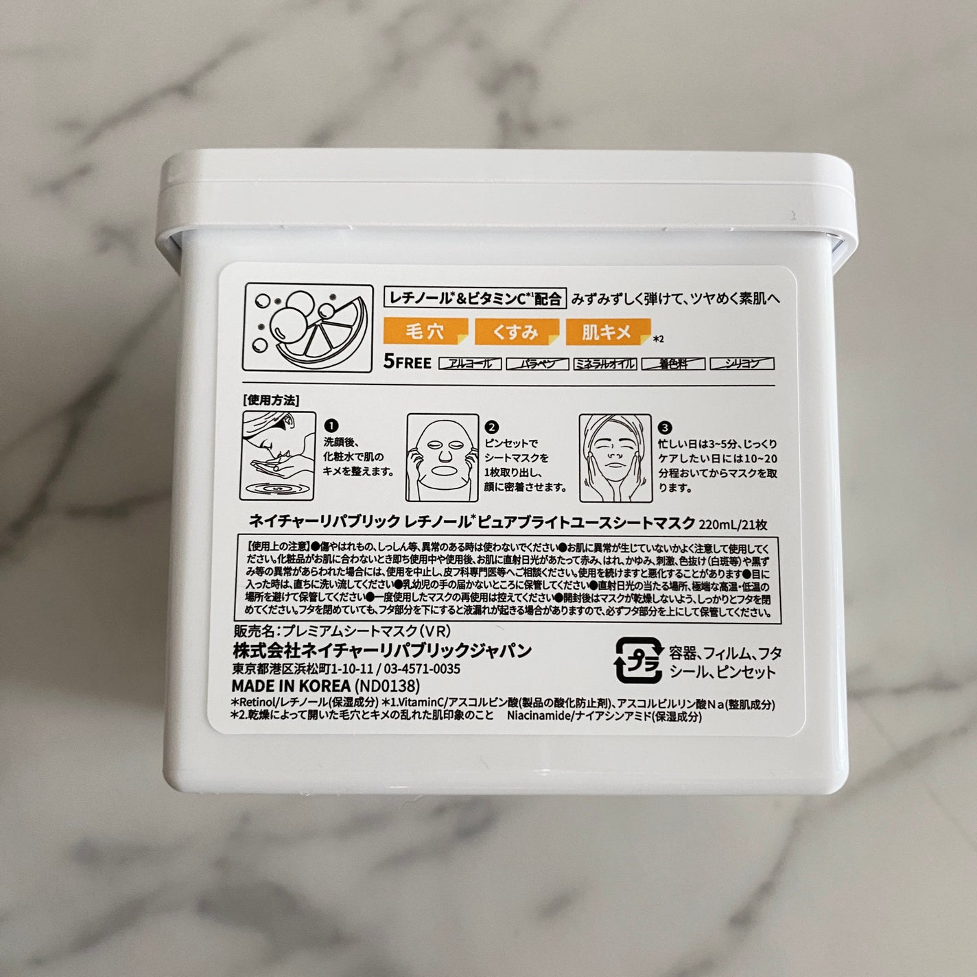 キューブマスク レチノール/ネイチャーリパブリック/シートマスク・パックを使ったクチコミ(4枚目)