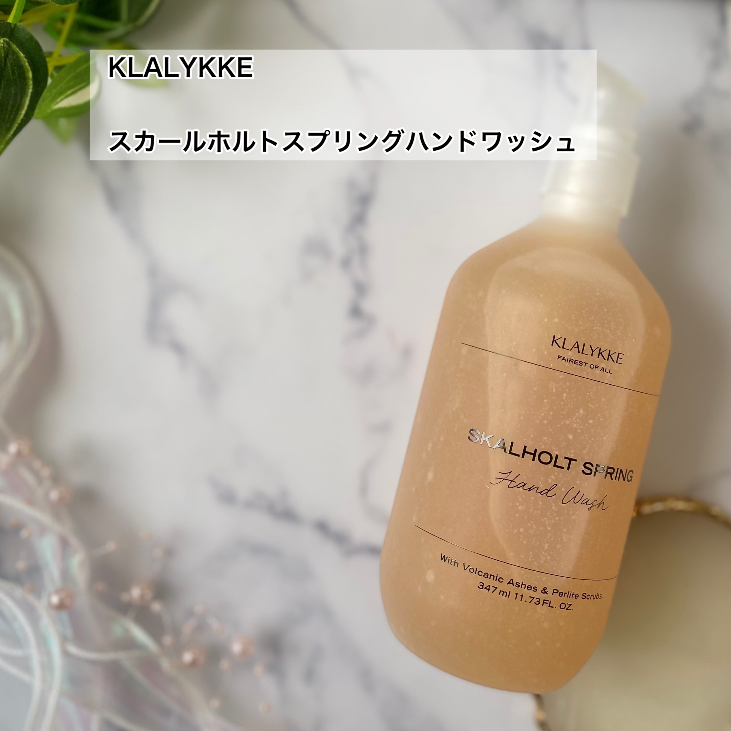 スカールホルトスプリングハンドウォッシュ/KLALYKKE/ハンドソープを使ったクチコミ（2枚目）