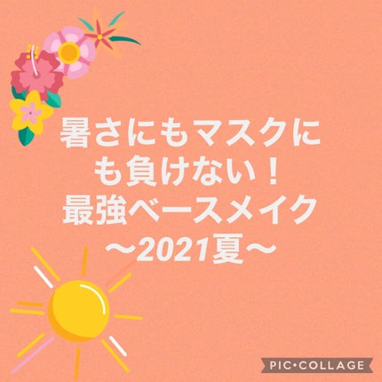 フィニッシングパウダー/チャコット・コスメティクス/ルースパウダーを使ったクチコミ(1枚目)