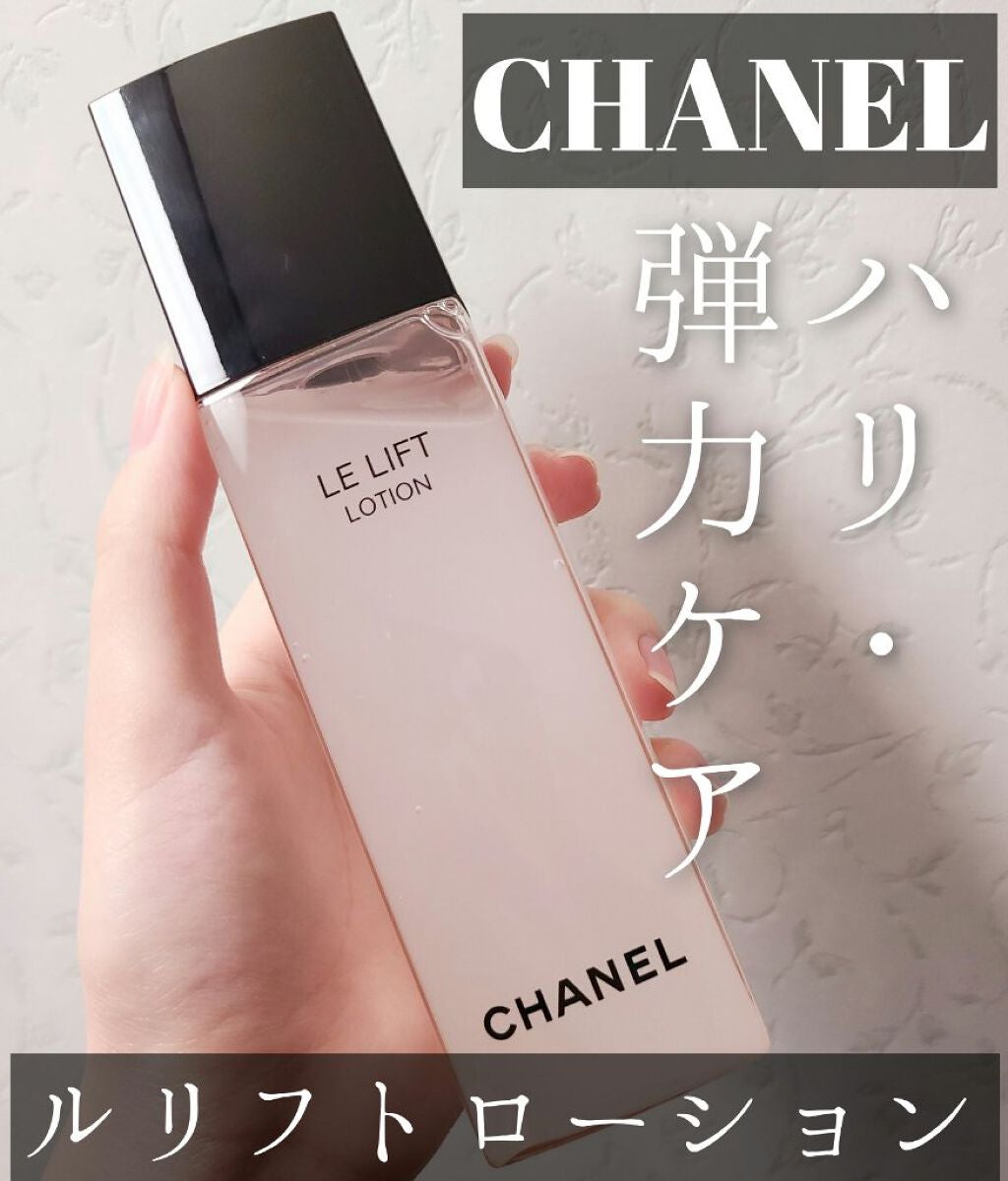 CHANEL ル リフト ローション - 化粧水/ローション