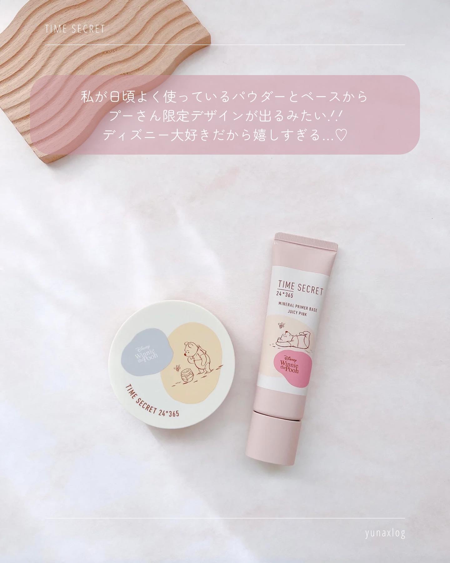 ミネラル 薬用プライマーベース/TIME SECRET/化粧下地を使ったクチコミ（2枚目）
