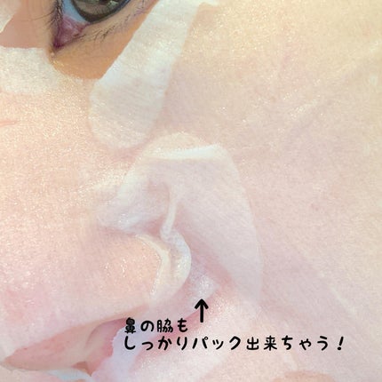 デイリーケアマスク バランス/RISM/シートマスク・パックを使ったクチコミ(4枚目)