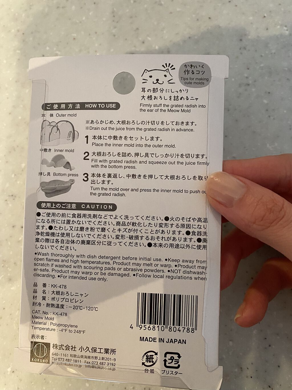 大根おろしニャン/DAISO/その他を使ったクチコミ（2枚目）