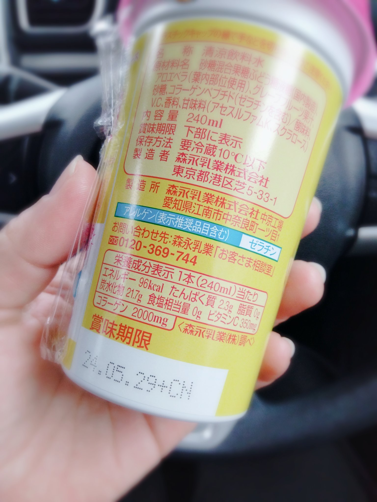 コラーゲン グレープフルーツ/TBC/美容ドリンクを使ったクチコミ（2枚目）