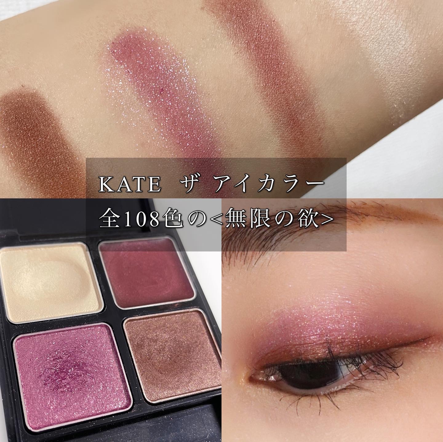ケイト ザ アイカラー Ｇ313（Web限定）/KATE/単色アイシャドウを使ったクチコミ（1枚目）