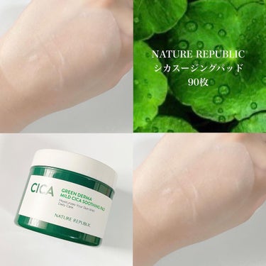 NATURE REPUBLIC
シカスージングパッド
90枚

⑅⁺˖- - - - - ⋈ - - - - -˖⁺⑅

パッド一枚でマルチケア！
角質ケア＋拭き取り＋肌鎮静🍀

一枚がとても薄いのに
