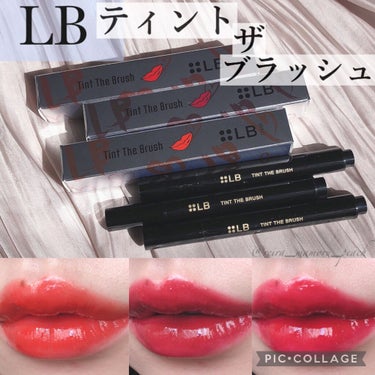 LB ティント ザ ブラッシュのクチコミ「リップ💋﻿
﻿
﻿
﻿
@lb_ladybird さんより﻿
「ティントザブラッシュ」の新色を.....」（1枚目）