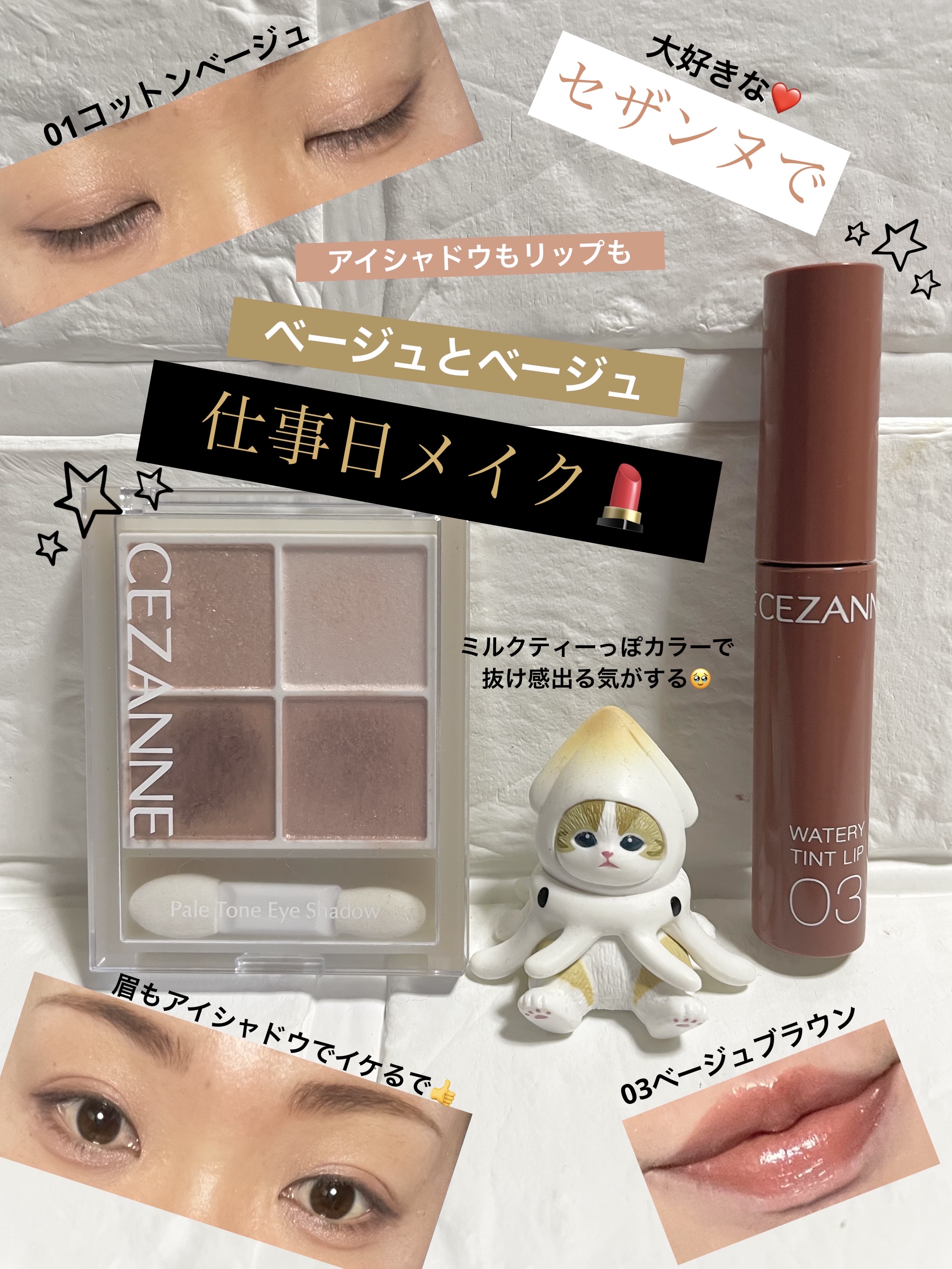 ウォータリーティントリップ/CEZANNE/リップティントを使ったクチコミ（1枚目）