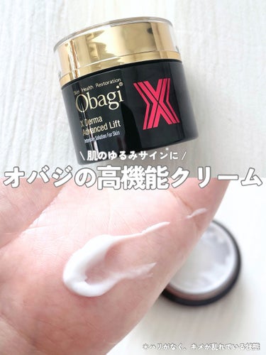 オバジ オバジX ダーマアドバンスドリフトのクチコミ「お高いけどリピート買いアイテム🛒

_____

オバジX 
ダーマアドバンスドリフト

50.....」（1枚目）