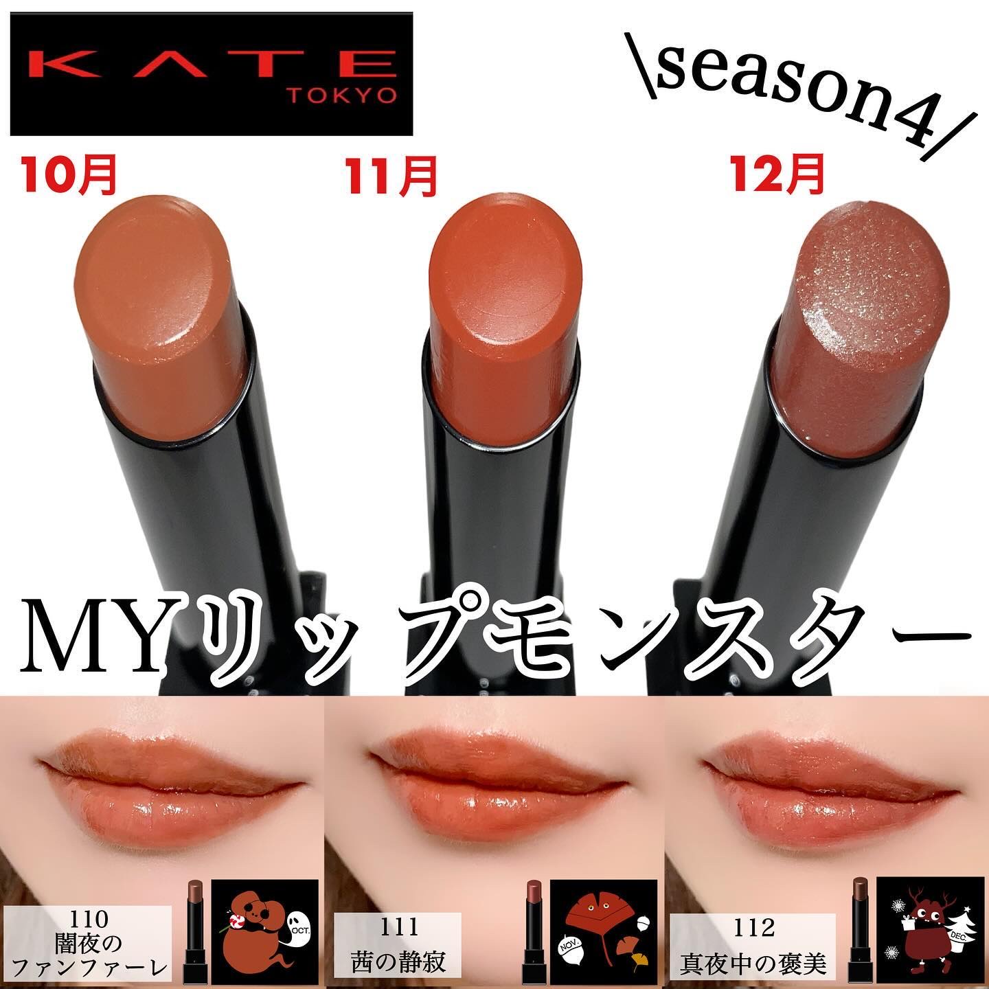 ケイト リップモンスター/KATE/口紅を使ったクチコミ（1枚目）