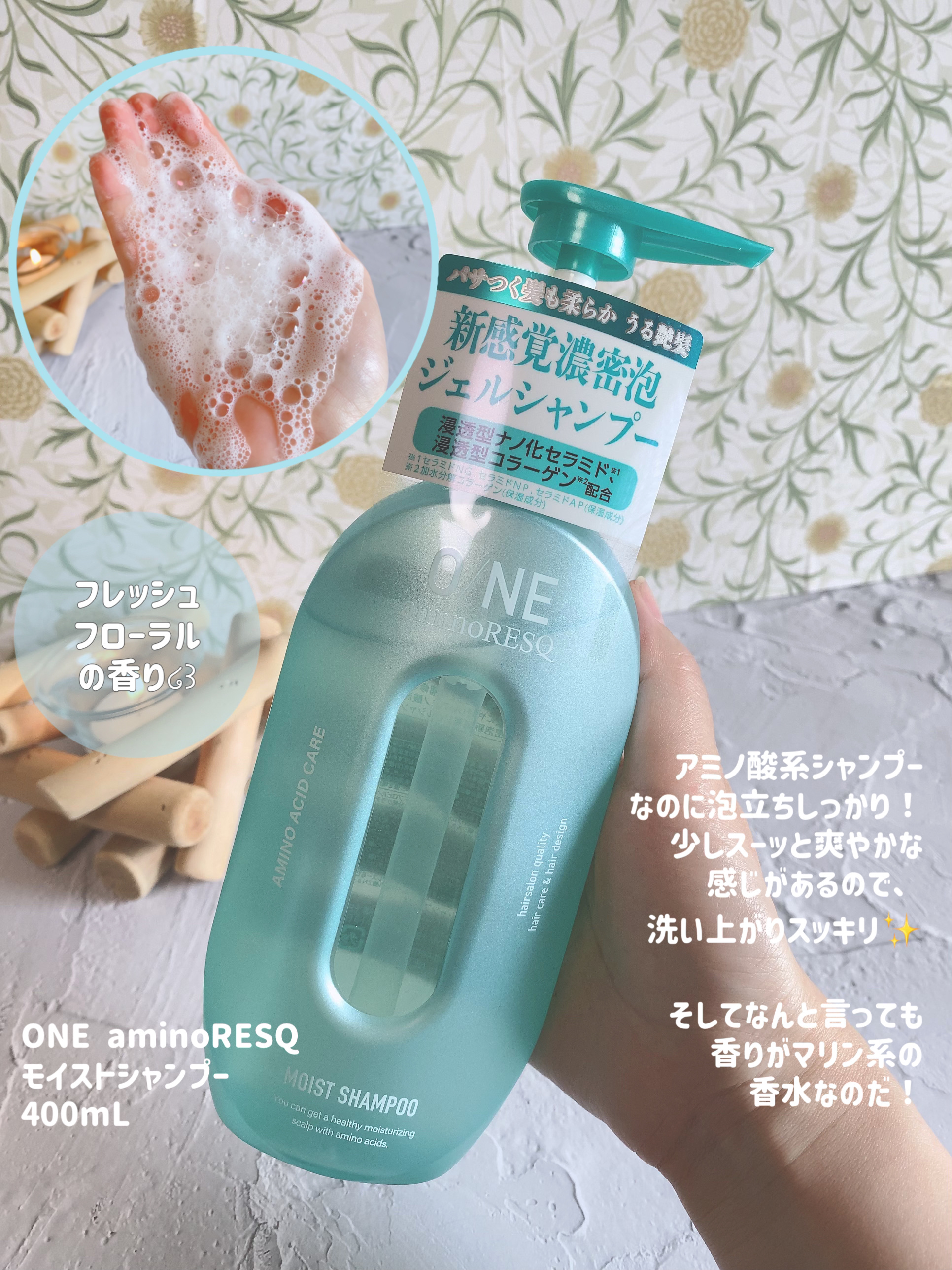 ワン アミノレスキューモイストシャンプー/トリートメント/アミノレスキュー/市販シャンプーを使ったクチコミ（2枚目）