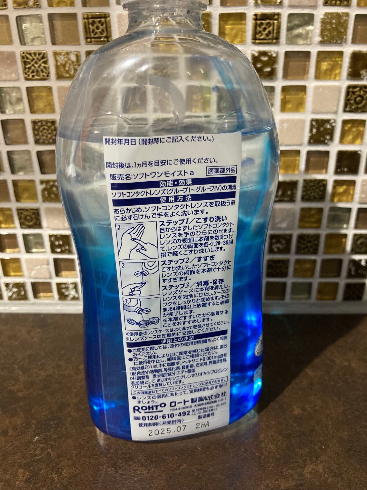 Cキューブ ソフトワン/ロート製薬/その他を使ったクチコミ(2枚目)