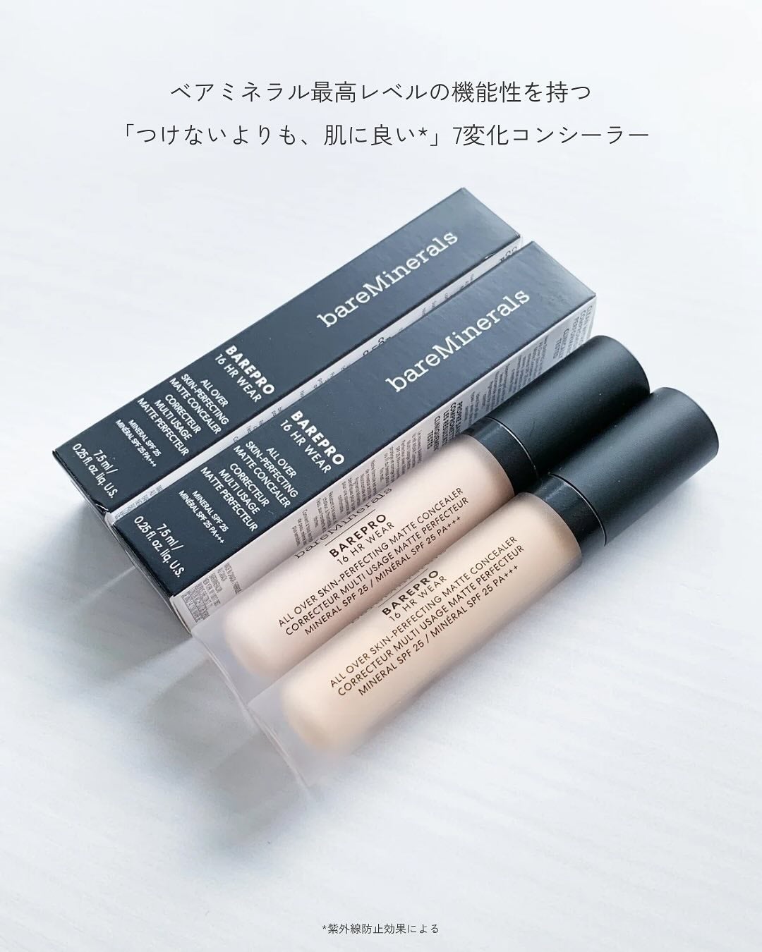 ベアプロ 16HR オールオーバー コンシーラー SPF25(PA+++)/bareMinerals/リキッドコンシーラーを使ったクチコミ(7枚目)
