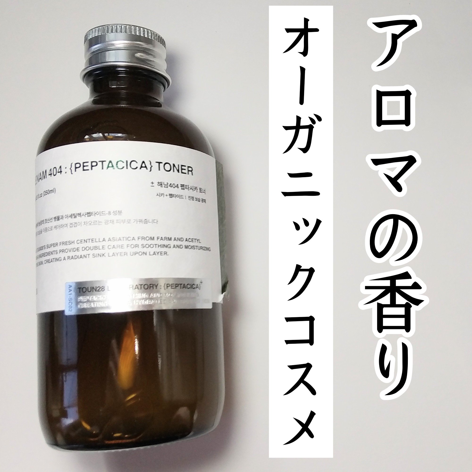 PHバランシングトナー/TOUN28/化粧水を使ったクチコミ（1枚目）