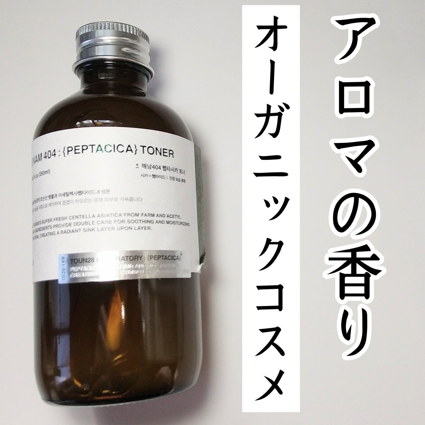 PHバランシングトナー/TOUN28/化粧水を使ったクチコミ(1枚目)