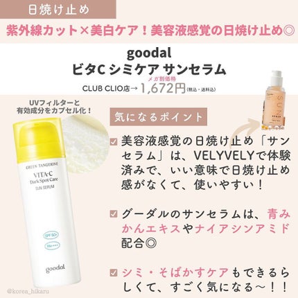 ひかる|肌悩み・成分・効果重視のスキンケア🌷 on LIPS 「他の投稿はこちらから🌟→ @korea_hikaruQoo10..」(6枚目)