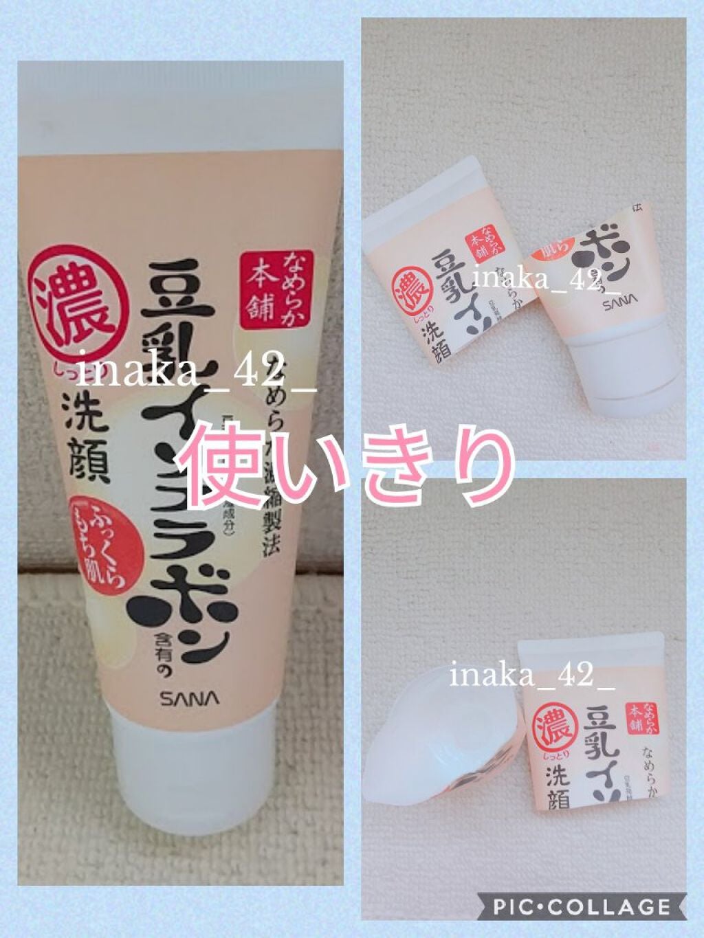 クレンジング洗顔 NA/なめらか本舗/洗顔フォームを使ったクチコミ(1枚目)