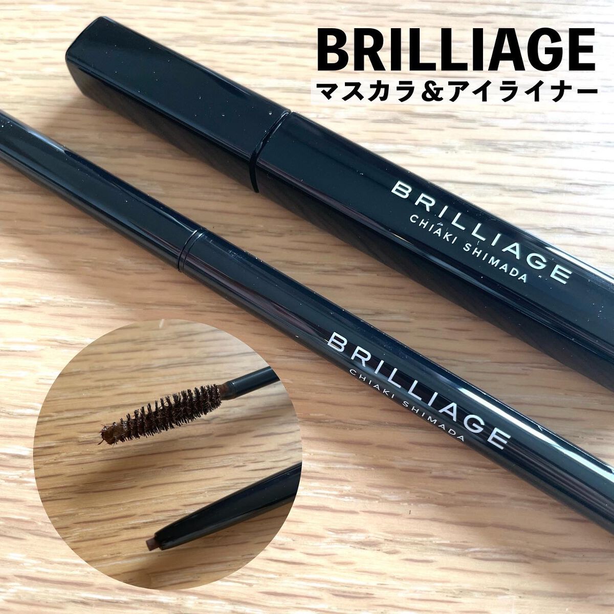 パワーアイズ ウォータープルーフライナー/ブリリアージュ/ペンシルアイライナーを使ったクチコミ(1枚目)