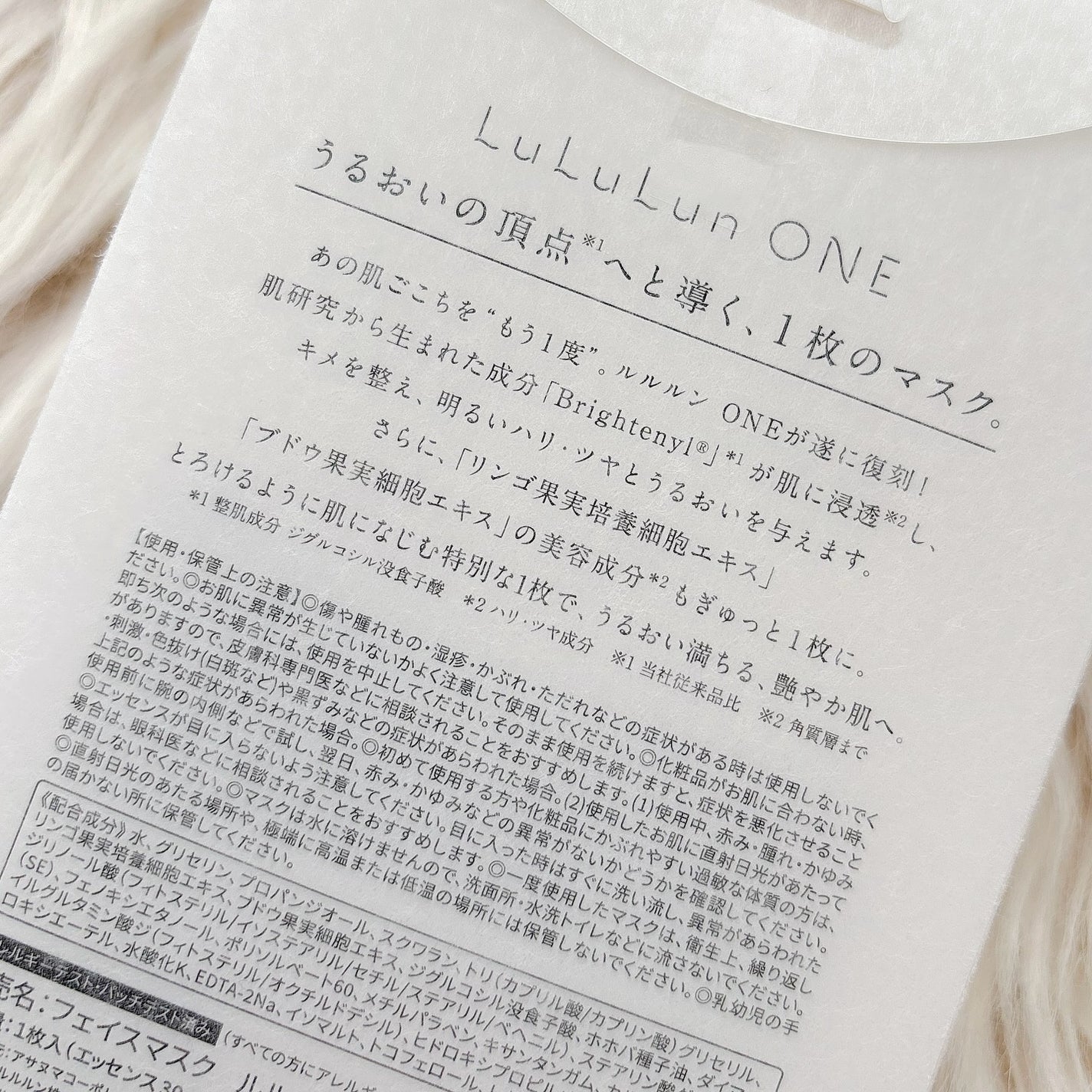 ルルルン ONE/ルルルン/シートマスク・パックを使ったクチコミ(2枚目)