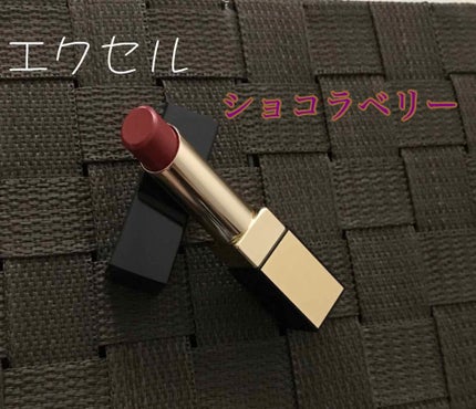 グレイズバームリップ/excel/口紅を使ったクチコミ(1枚目)
