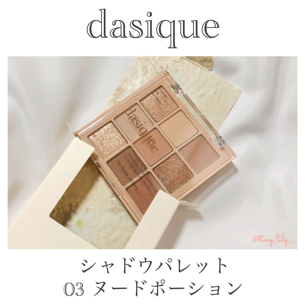 シャドウパレット/dasique/アイシャドウパレットを使ったクチコミ(2枚目)