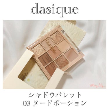 シャドウパレット/dasique/パウダーアイシャドウを使ったクチコミ（2枚目）