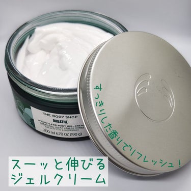 🌟THE BODY SHOP 
ウェルネス ボディジェルクリーム ユーカリ& ローズマリー

すっきりした香りとひんやり伸びの良いテクスチャーでリラックスできるジェルクリームです。


油分少なめ軽めの