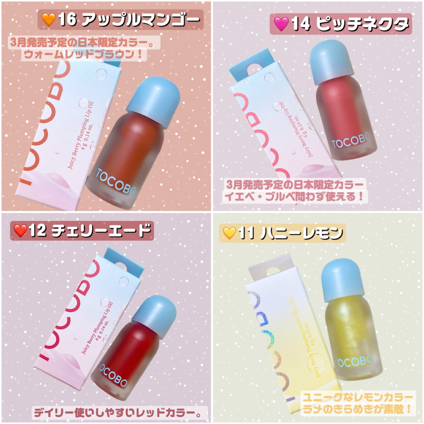 ジューシーベリープランピングリップオイル/TOCOBO/リップグロスを使ったクチコミ(2枚目)