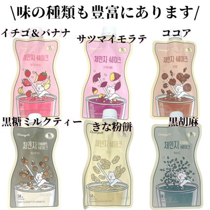 チェンジダイエットシェイク/Changefit/ボディサプリメントを使ったクチコミ(4枚目)