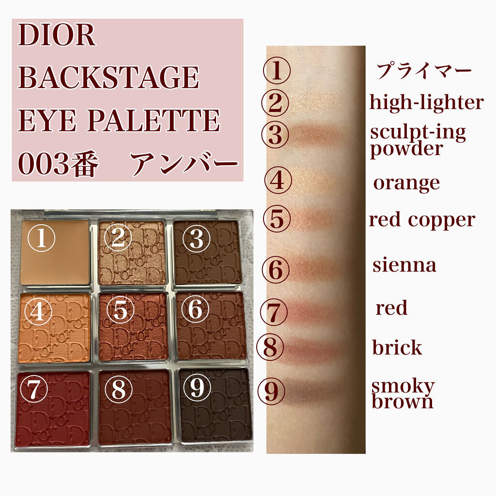 ディオール バックステージ アイ パレット/Dior/アイシャドウパレットを使ったクチコミ（3枚目）
