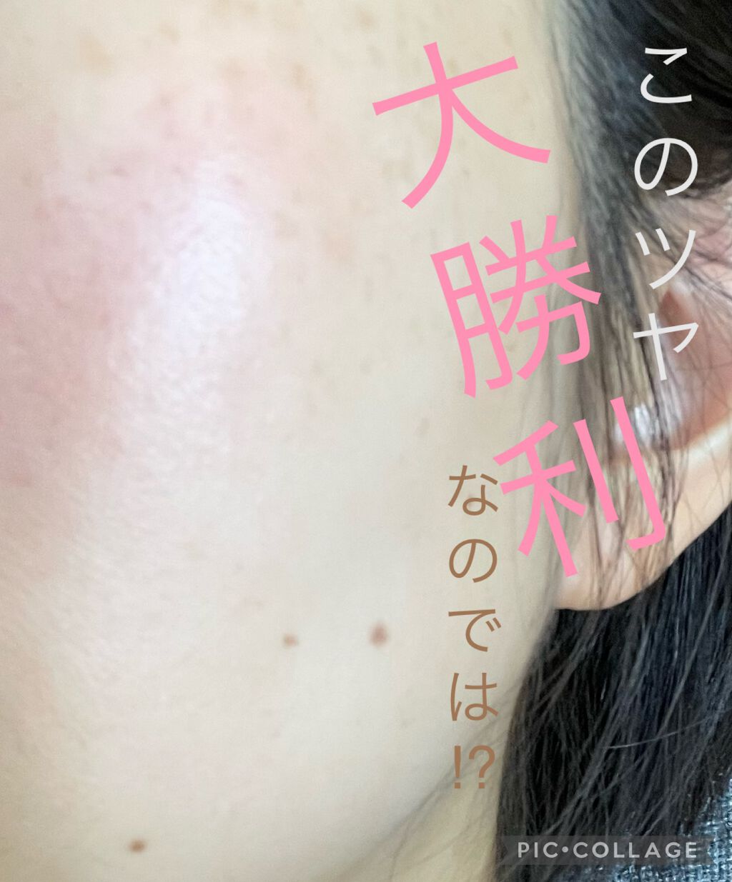 
ずーーっと欲しかった

YVES SAINT LAURENT BEAUTE
トップ シークレット インスタント トーンアップ
ローズ

購入できましたー😭


店頭でもオンラインでもなかなか買えなくて、ふと見た時に入荷されていたので即購