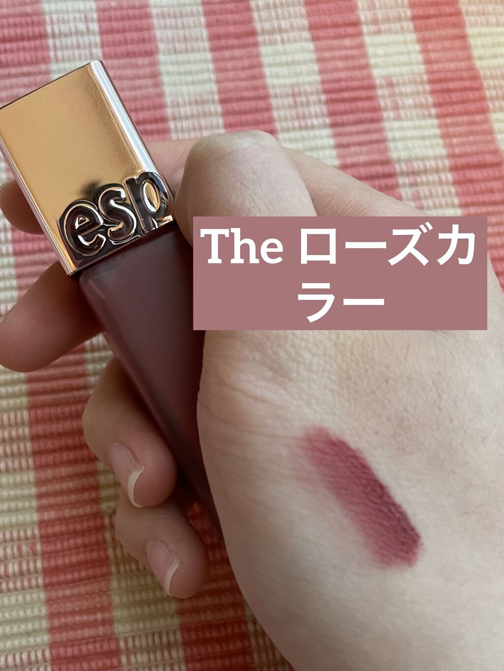 クチュールリップフルイドベルベット/espoir/口紅を使ったクチコミ（1枚目）