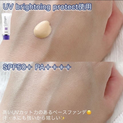 UV プロテクト ブリリアントベース 30/ニッピコラーゲン化粧品/化粧下地を使ったクチコミ(3枚目)