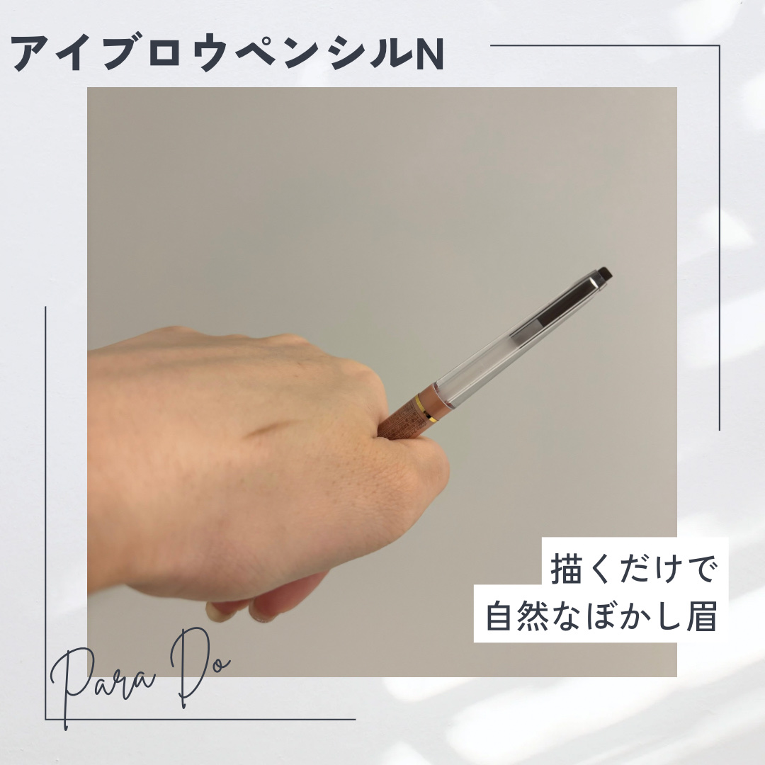 メイクセットex 3点セット/パラドゥ/メイクアップキットを使ったクチコミ（3枚目）