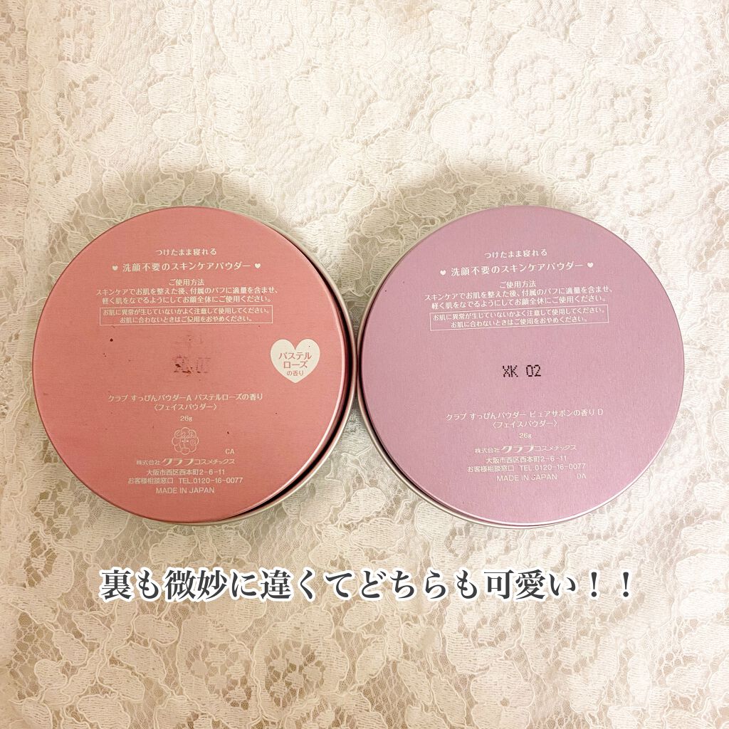 すっぴんパウダー/クラブ/プレストパウダーを使ったクチコミ(4枚目)