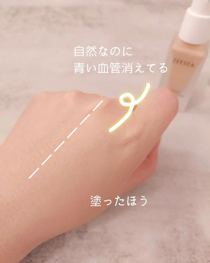 化粧崩れ対策 リキッドファンデーション 02/ZEESEA/リキッドファンデーションを使ったクチコミ（2枚目）