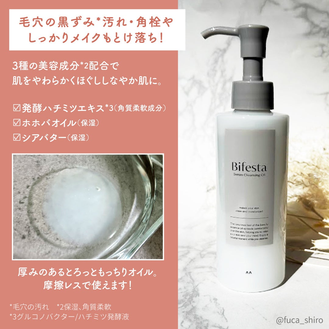 セラムクレンジングオイル/ビフェスタ/オイルクレンジングを使ったクチコミ(3枚目)