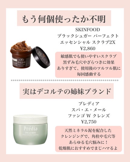 ブラックシュガー パーフェクト エッセンシャル スクラブ2X/SKINFOOD/洗い流すパック・マスクを使ったクチコミ(5枚目)