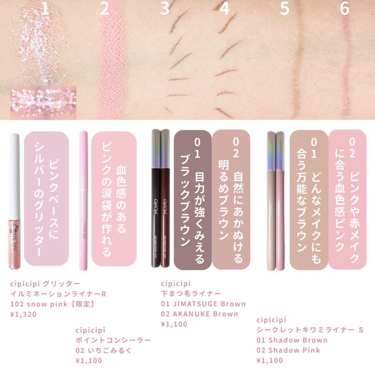 グリッター イルミネーションライナー R/CipiCipi/リキッドアイライナーを使ったクチコミ(4枚目)