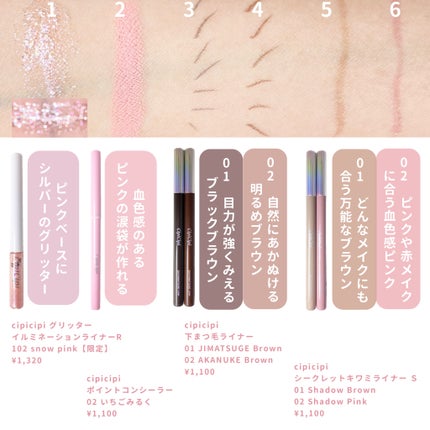 グリッター イルミネーションライナー R/CipiCipi/リキッドアイライナーを使ったクチコミ(4枚目)