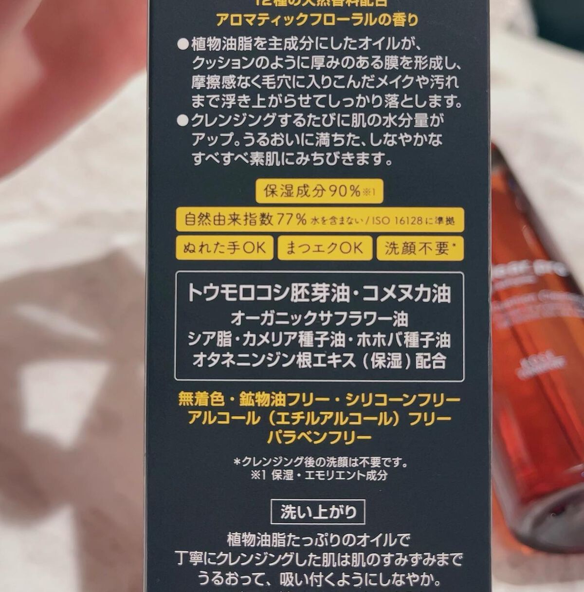 ソフティモ クリアプロ クッションクレンジングオイル/ソフティモ/オイルクレンジングを使ったクチコミ(4枚目)