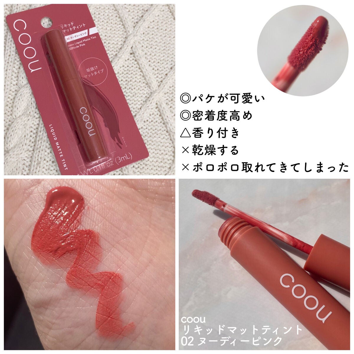 涙袋アイシャドウ(ステックアイシャドウ)/coou/スティックアイシャドウを使ったクチコミ(5枚目)