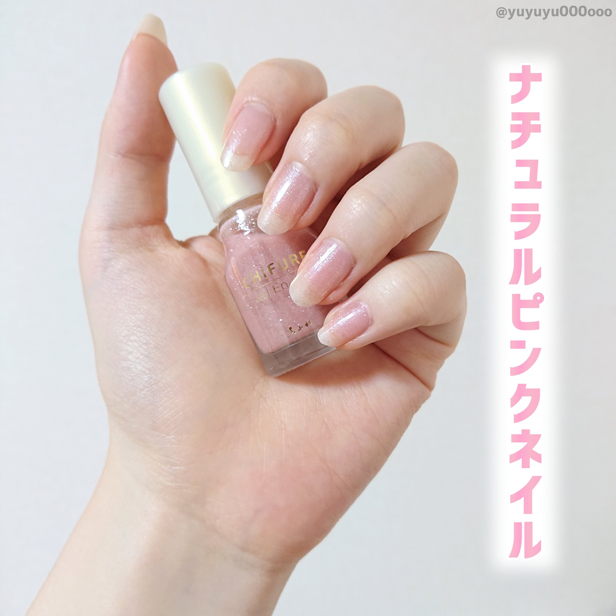 ネイル エナメル/ちふれ/マニキュア by ゆな@yuyuyu000ooo