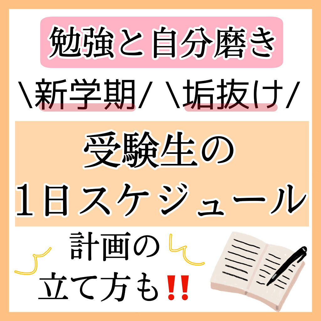 クリーミータッチライナー キャンメイクの口コミ 自分磨きと勉強 受験生の一日のスケジュー By ﾘﾝｶ 乾燥肌 10代後半 Lips