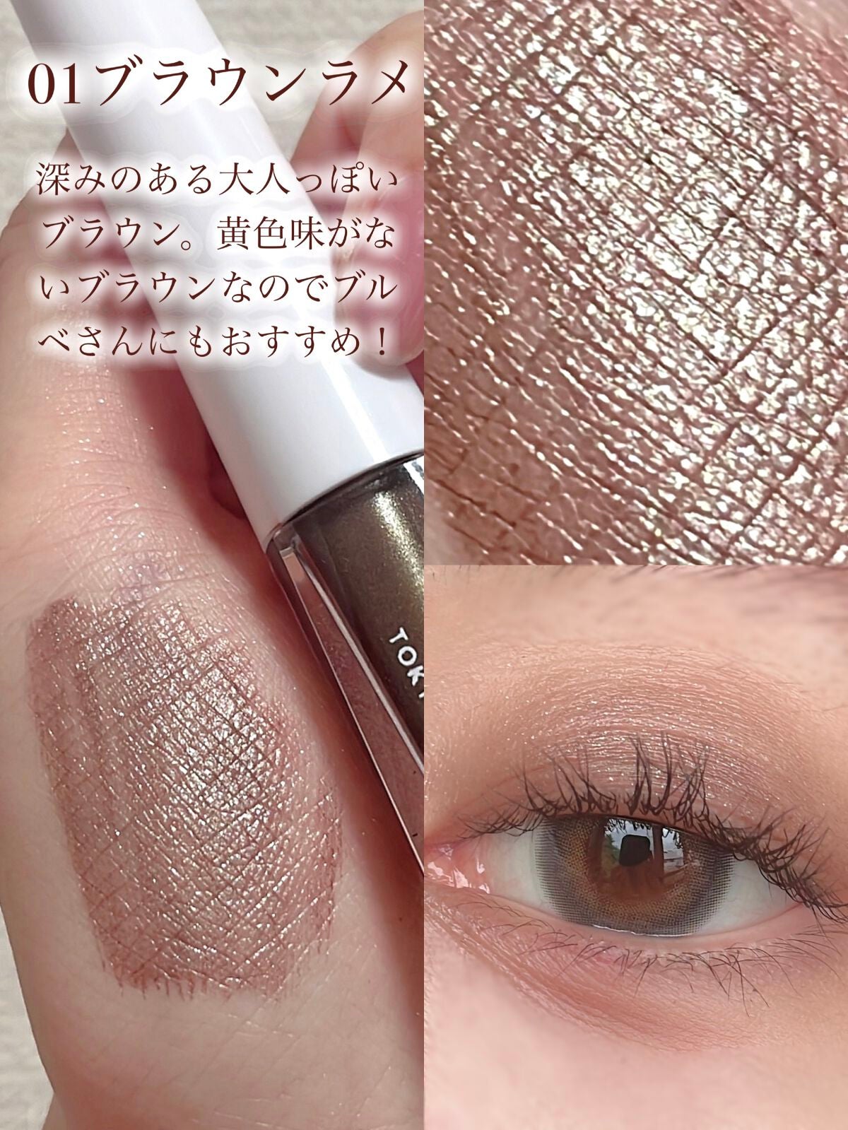 アイデイト リキッドアイシャドウ/IDATE/リキッドアイシャドウを使ったクチコミ(4枚目)