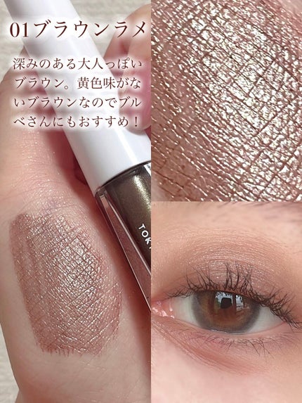 アイデイト リキッドアイシャドウ/IDATE/リキッドアイシャドウを使ったクチコミ(4枚目)