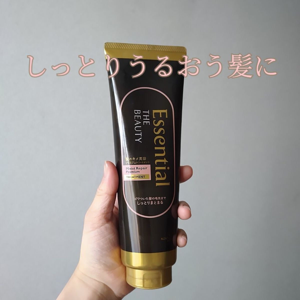 THE BEAUTY 髪のキメ美容プレミアムトリートメント<モイストリペアプレミアム>/エッセンシャル/洗い流すヘアトリートメントを使ったクチコミ(1枚目)