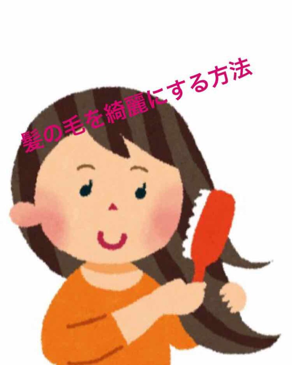 なめらかスムースケア シャンプー／コンディショナー(旧)/いち髪/シャンプー・コンディショナーを使ったクチコミ（1枚目）