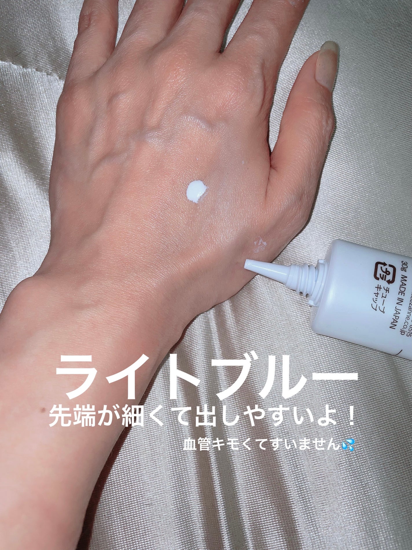 UVウルトラフィットベースEX/CEZANNE/化粧下地を使ったクチコミ(3枚目)