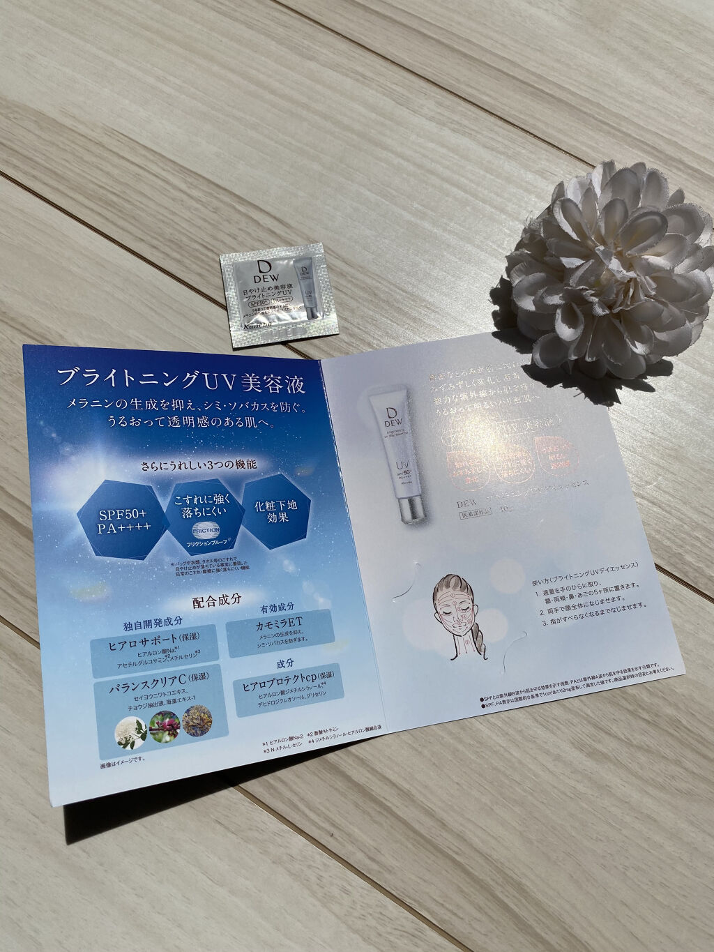 ブライトニングUVデイエッセンス/DEW/美容液を使ったクチコミ（3枚目）